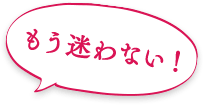 もう迷わない！夜のお仕事向け お部屋探しサイト「R」